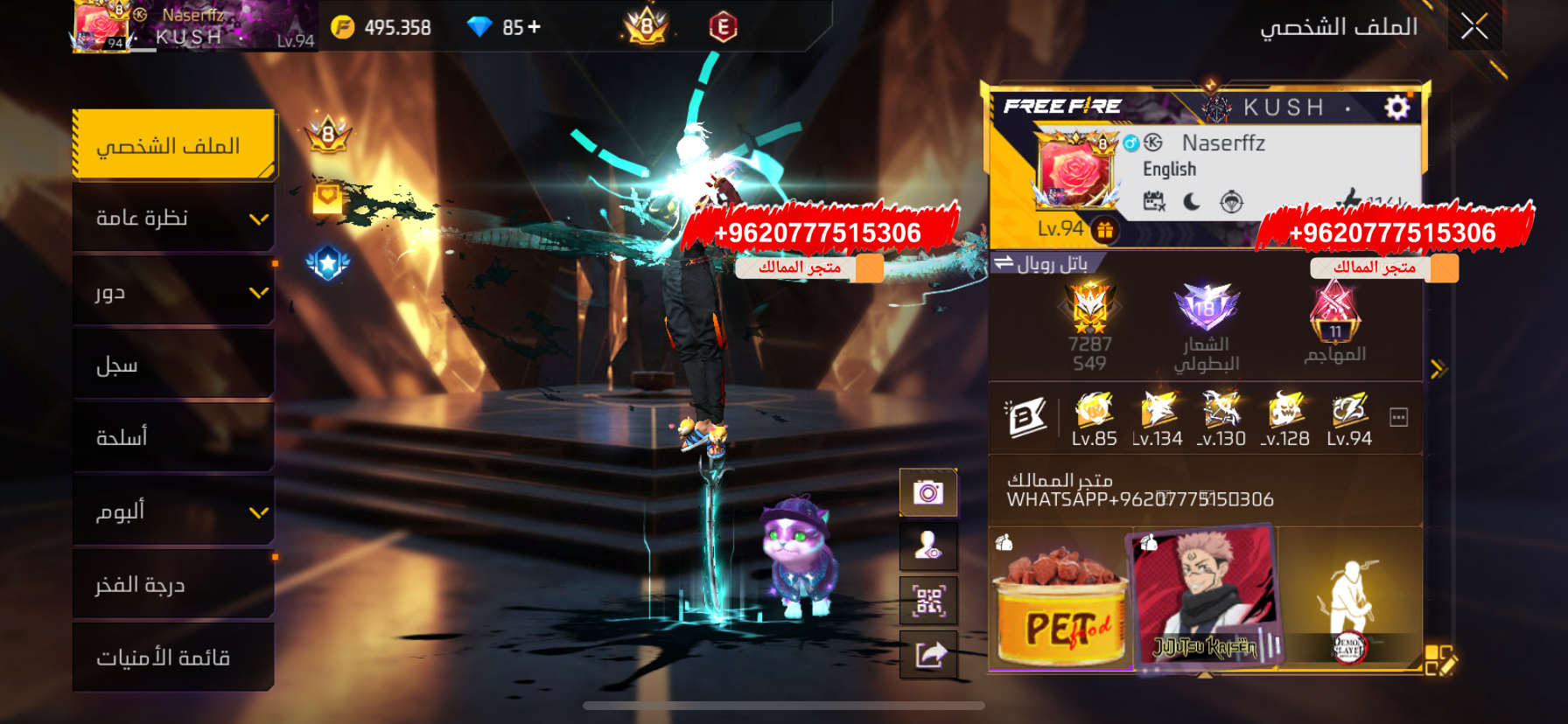 فاير 8 لي اليوم مفجر