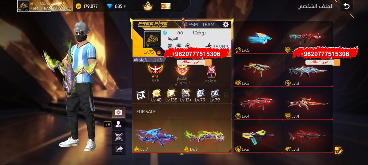 حساب كلاش 21 ج