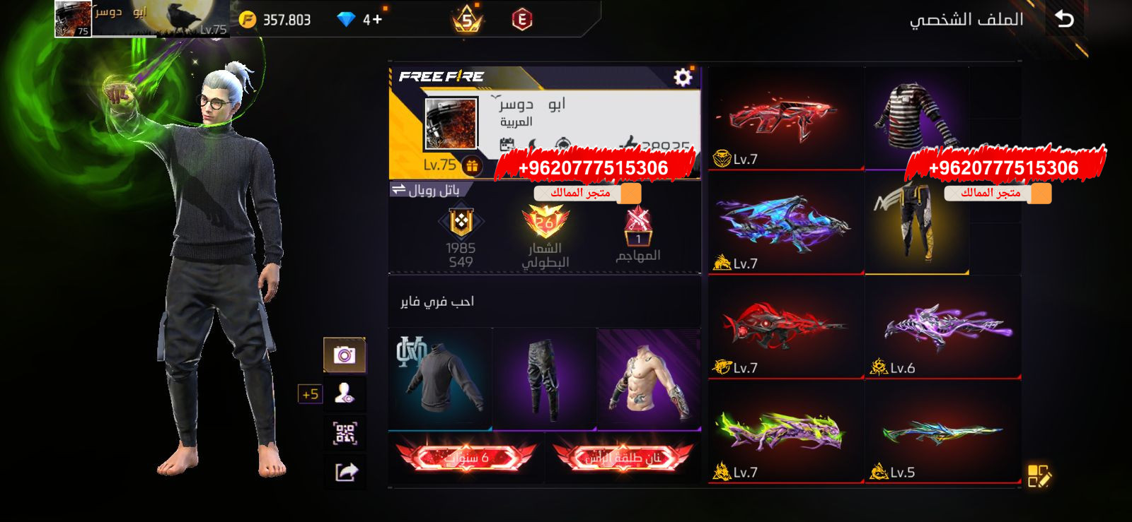 حساب كلاش 22 ج