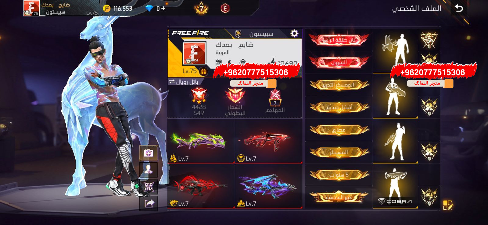 حساب كلاش 24 ج