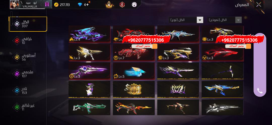 فير باس جديد