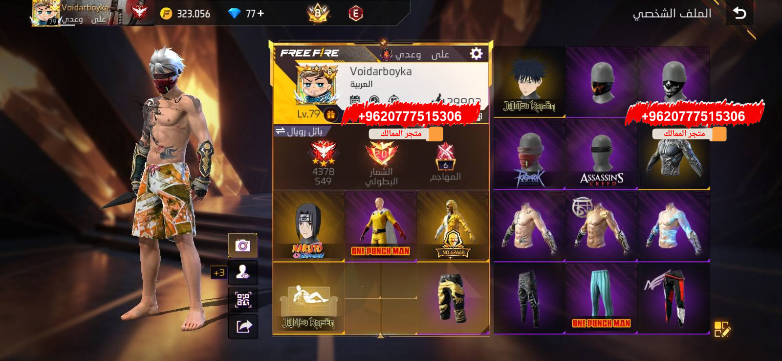 فاير 15 محروق