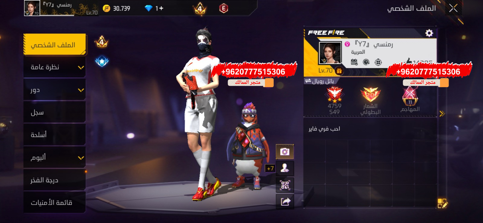 حساب فري فاير اولاد