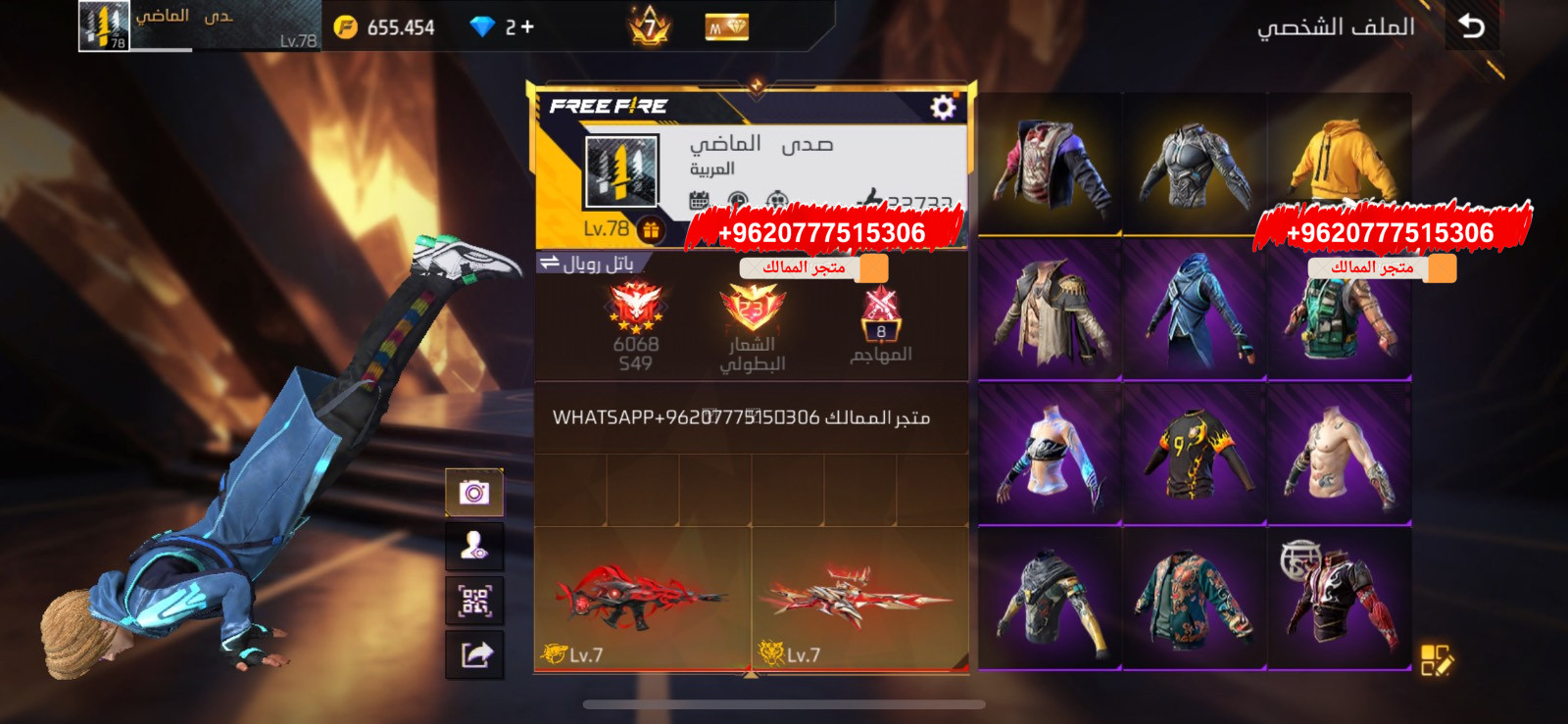 فير 8 لليوم صيده🔥