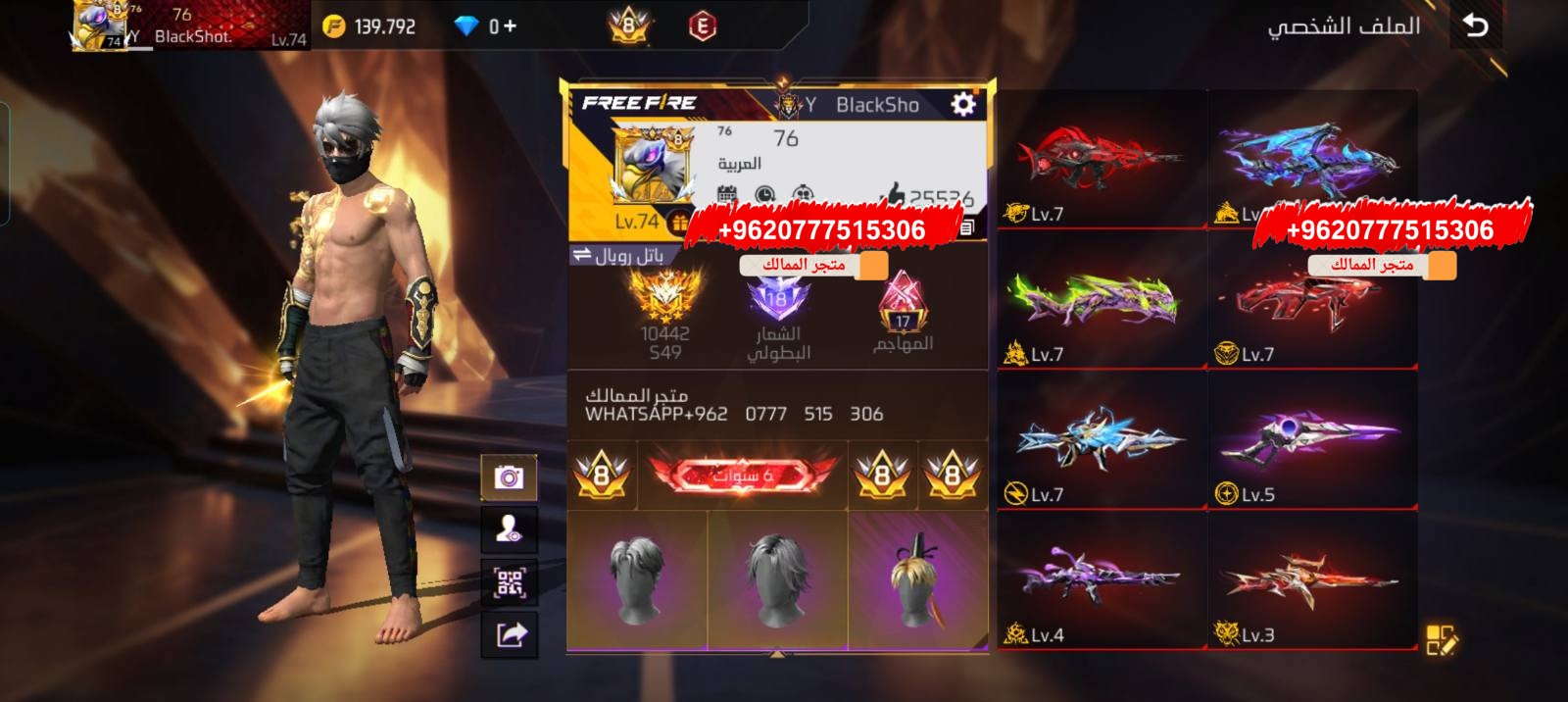 حساب كلاش برايم 8