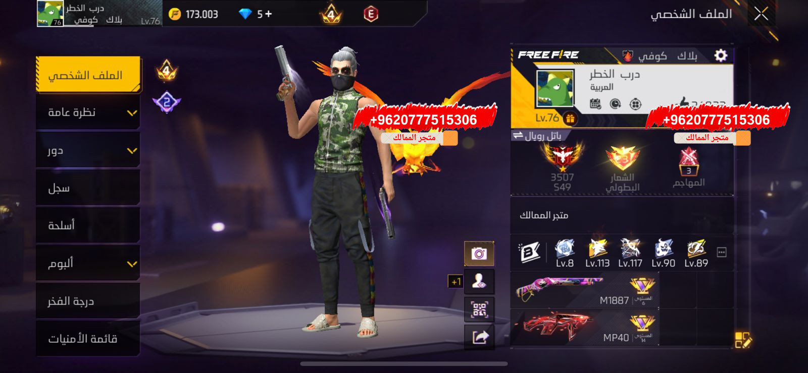 حساب فاير 15 مقطع