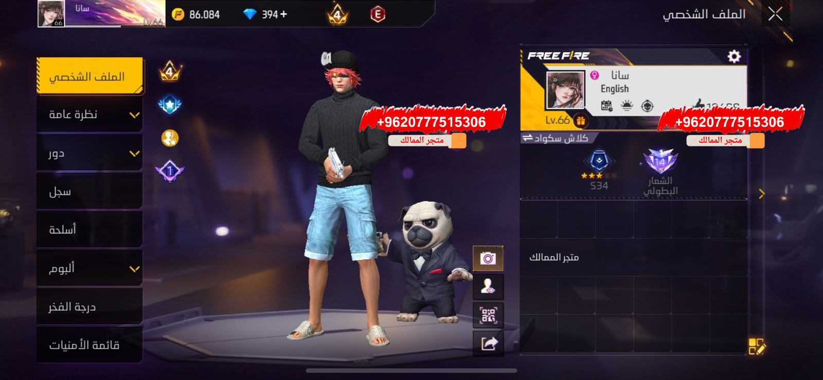 حساب كلاش محروق