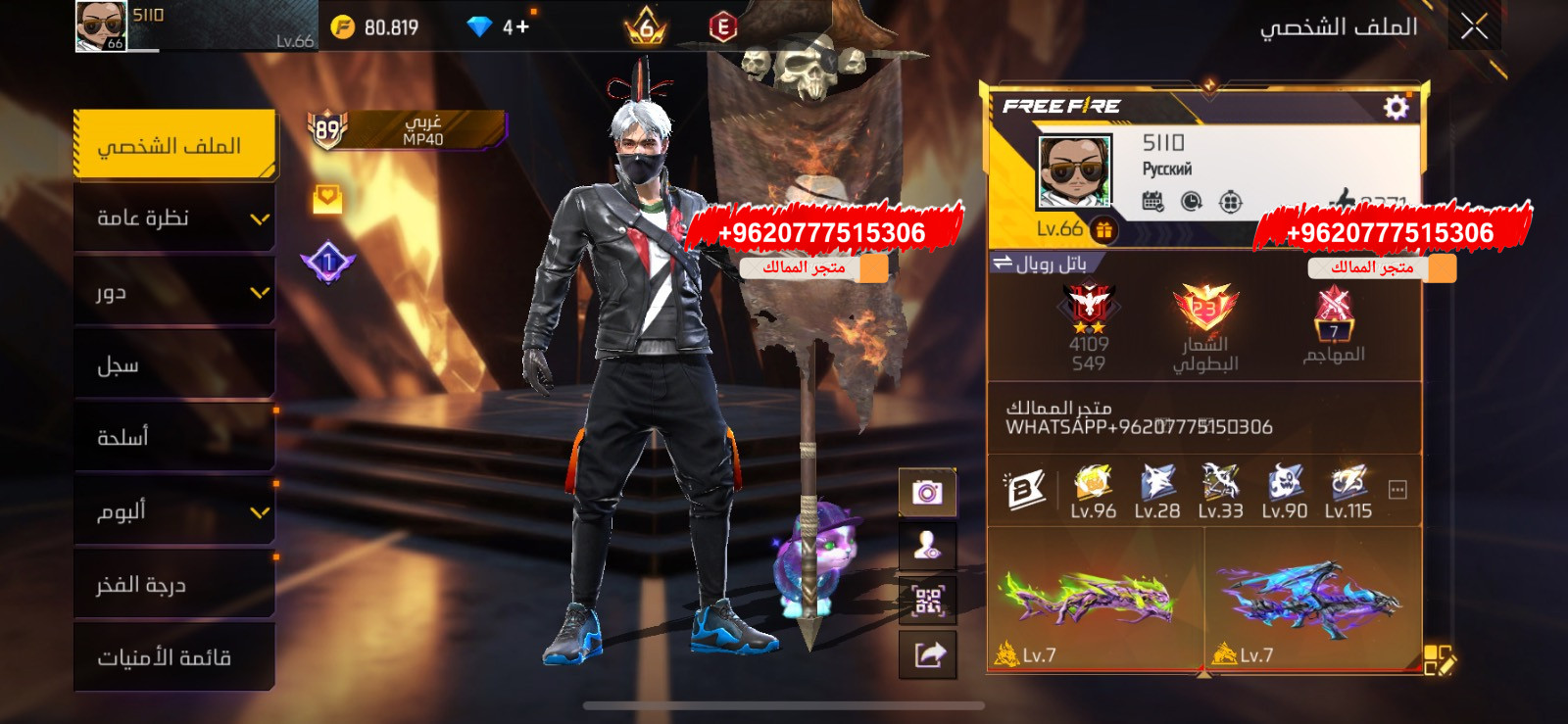 كلاشات نار !