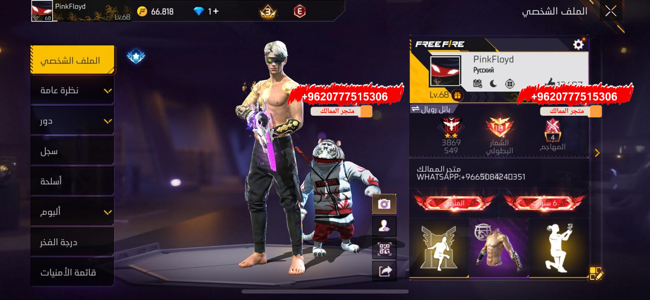 حساب كلاش ج