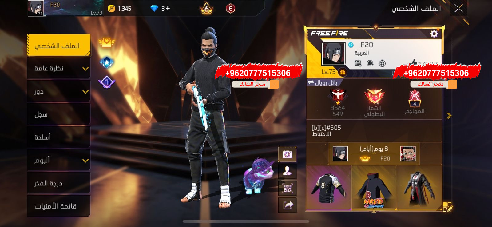 حساب كلاش 12 ج