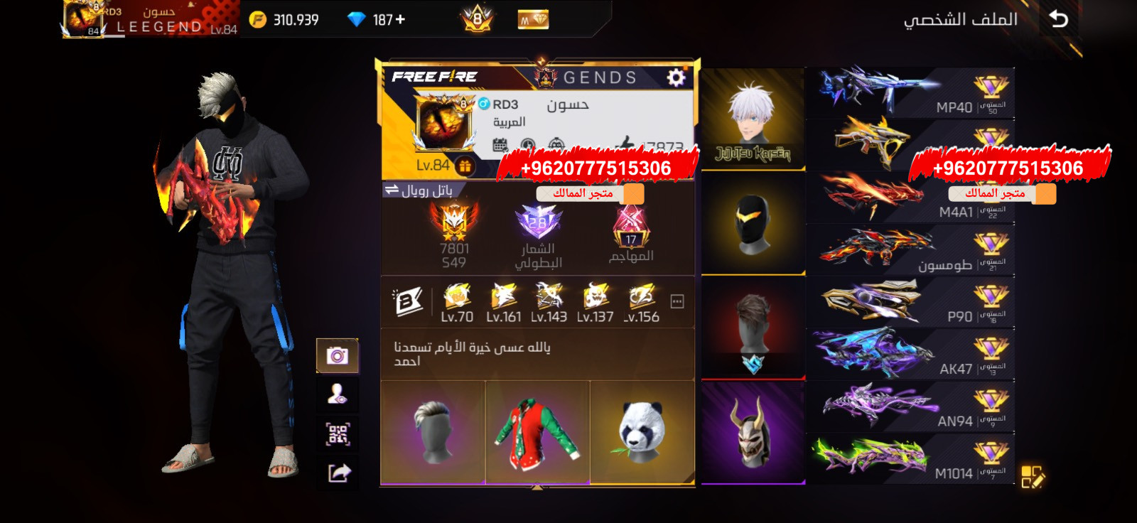 ج حساب فاير 11 لليوم