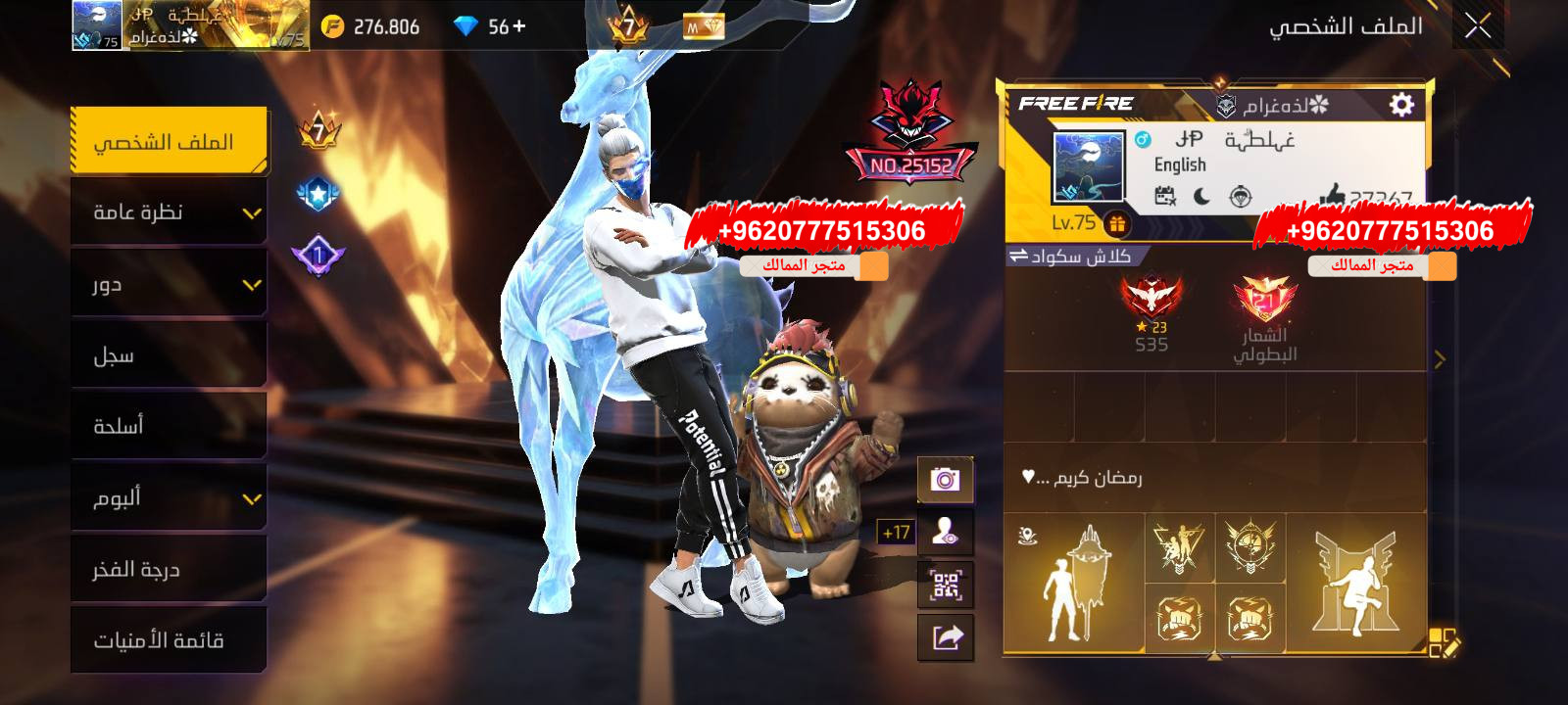 ج حساب محروق كلاش