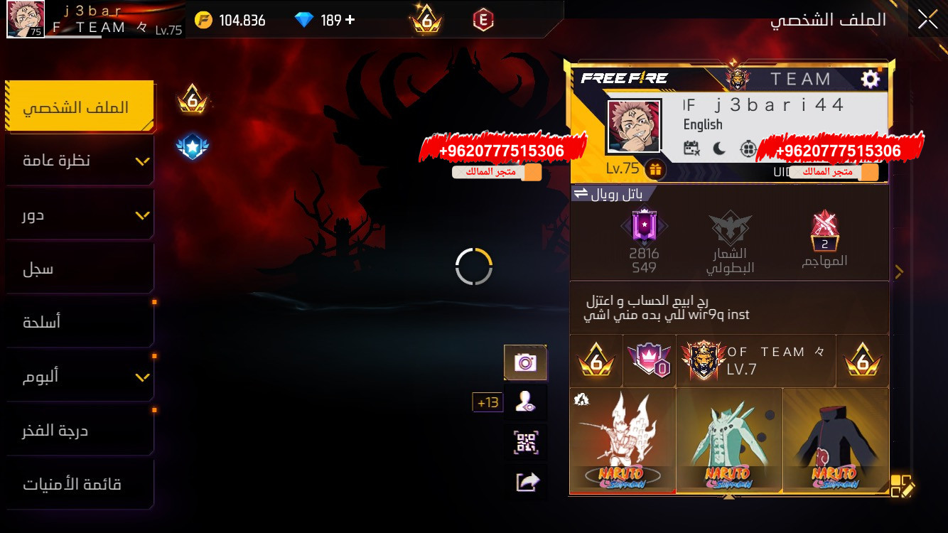 ج حساب كلاش محروق