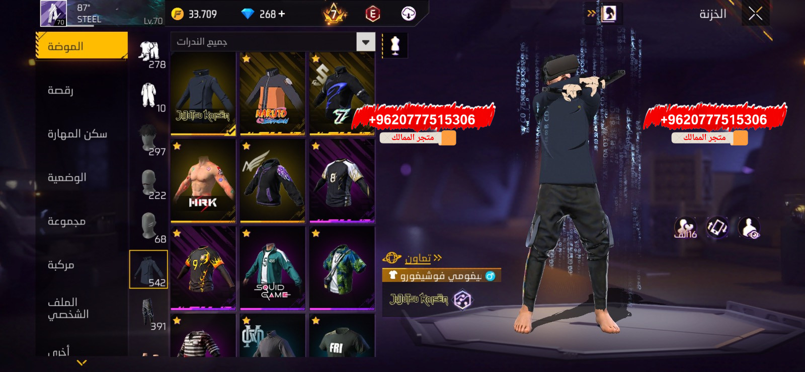 حساب كلاش محروق