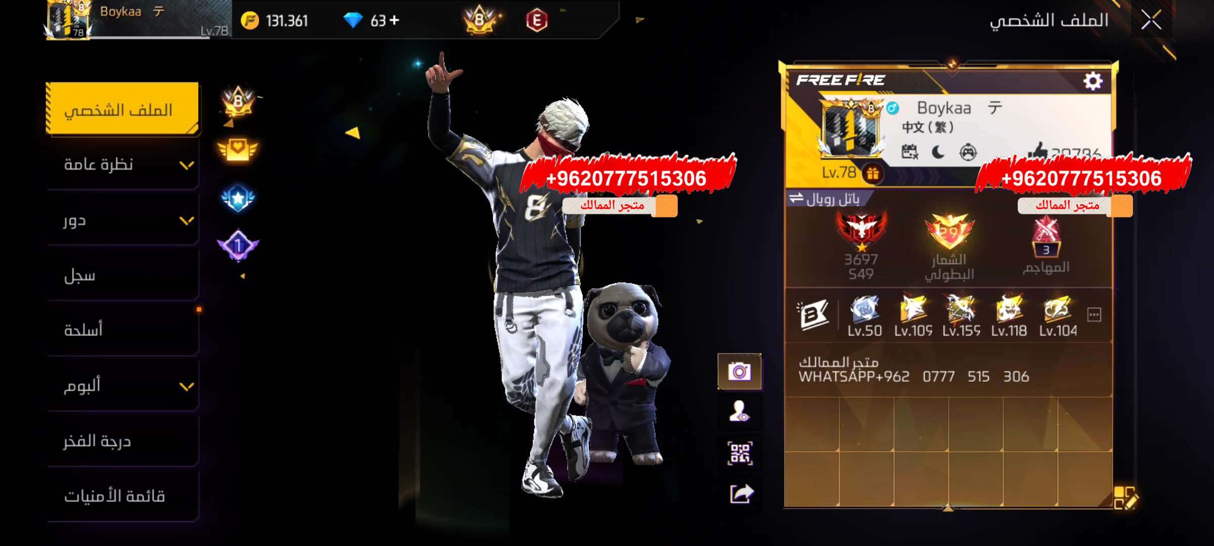 فاير 13لليوم