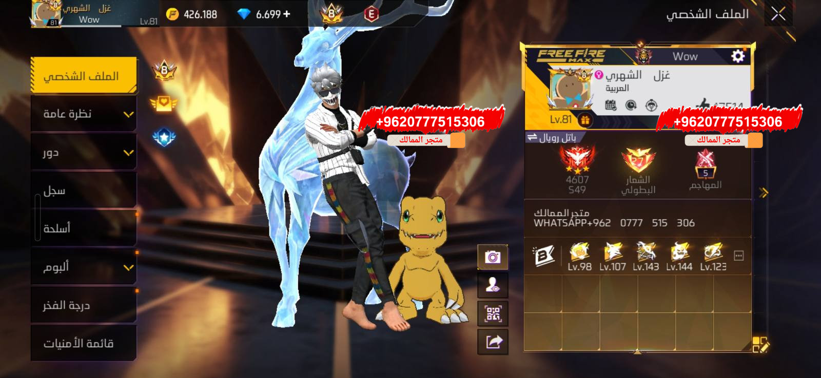 رابع وسابع لليوم