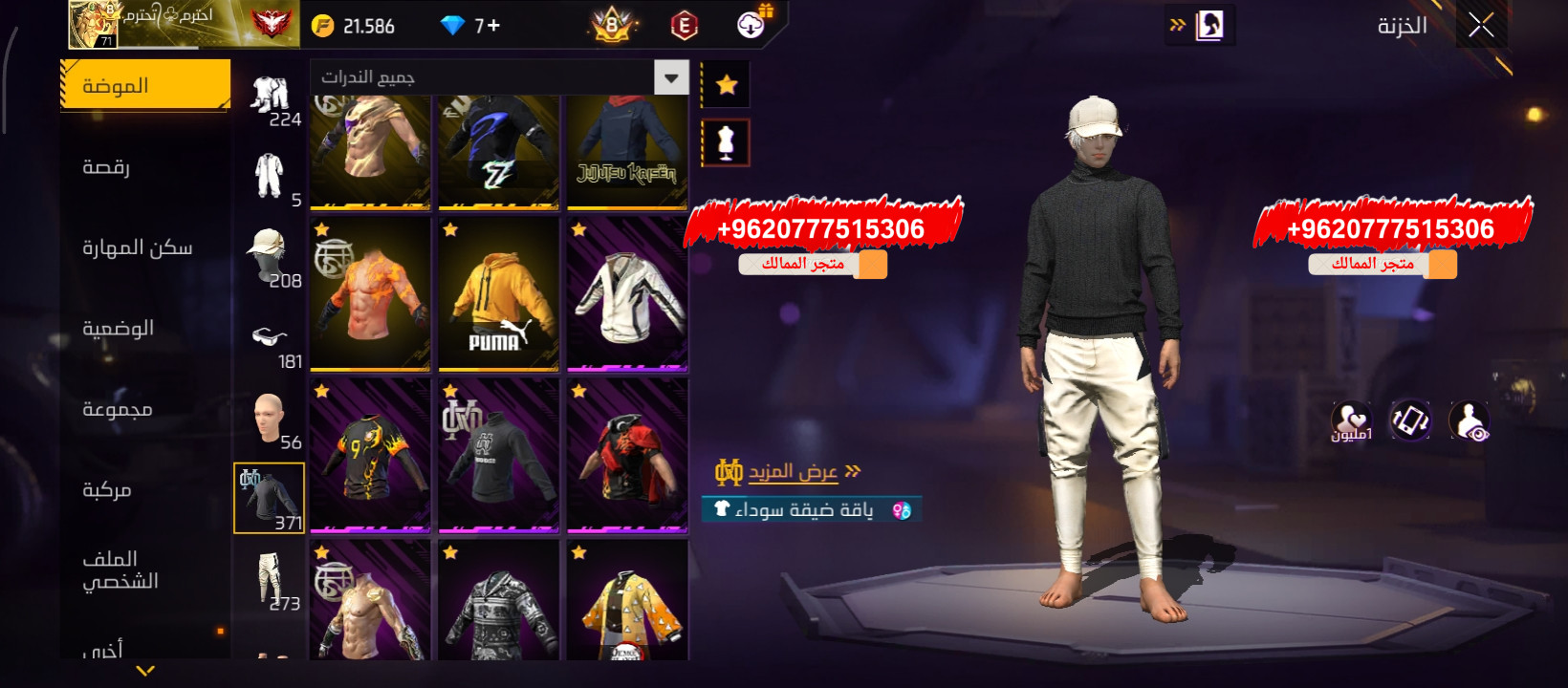 حساب كلاش  بناتي وشب