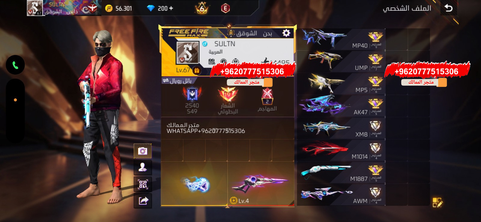 ج حساب كلاش ٢٢ محروق