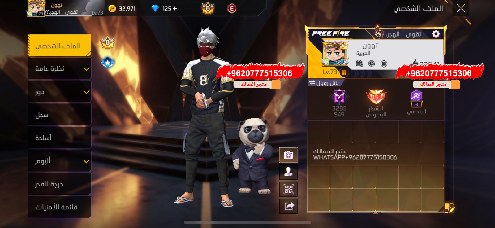 حساب من فير 7