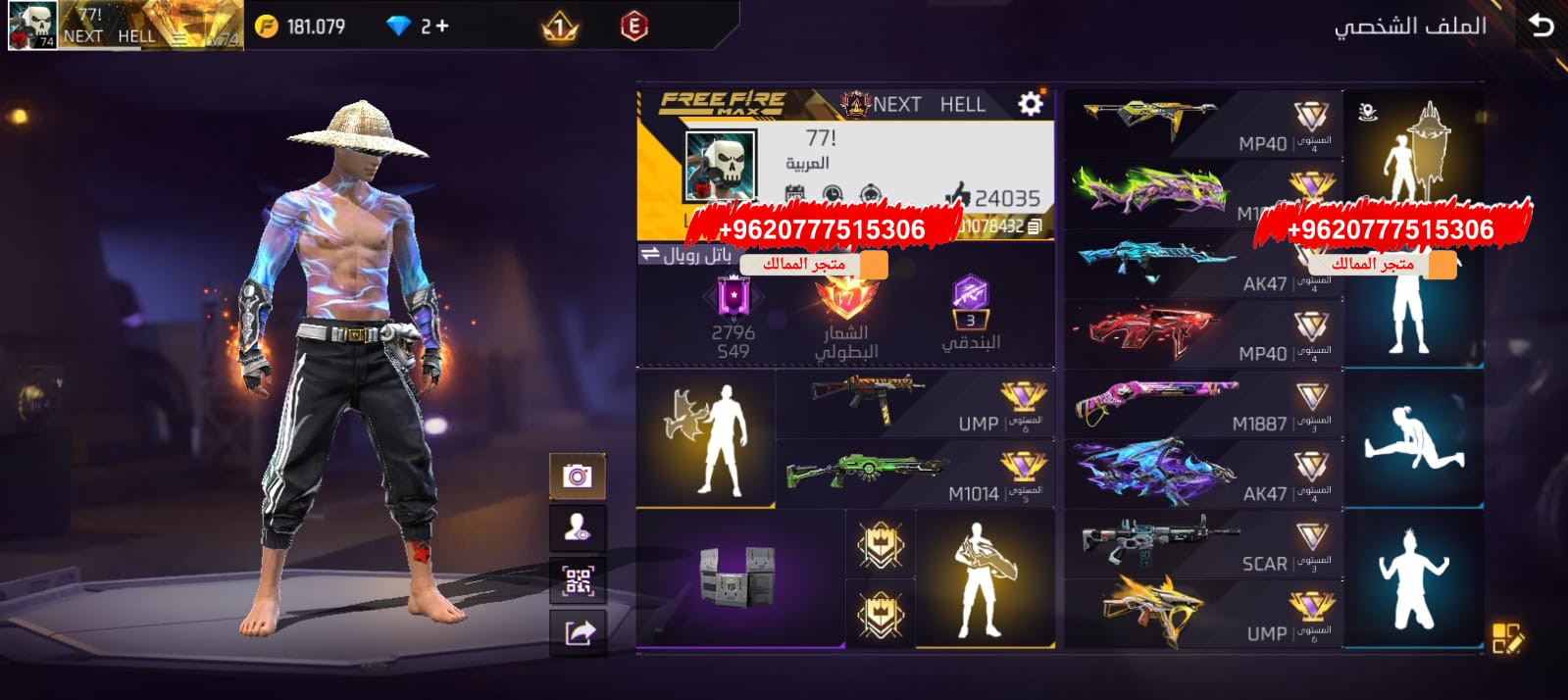 فاير 15  برايم 7 👑