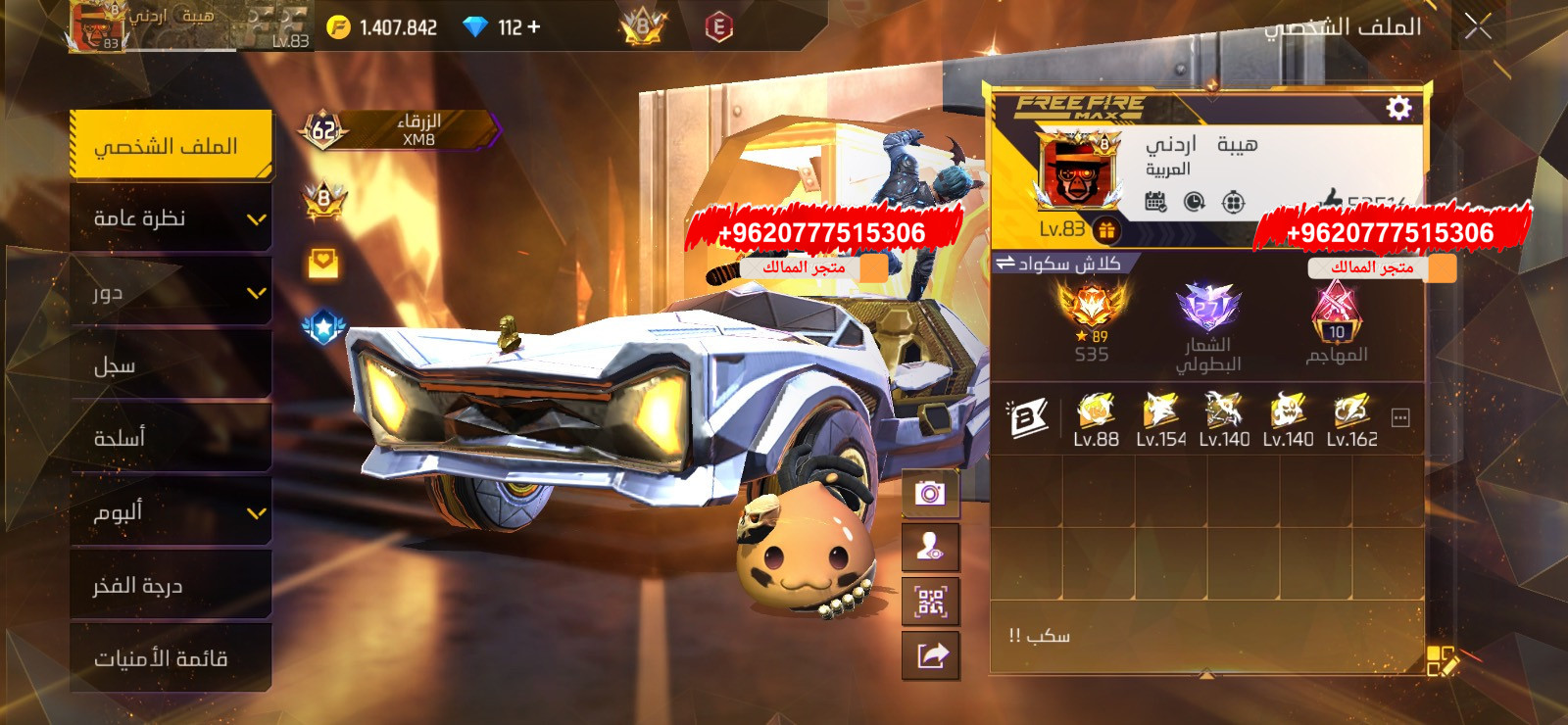 فاير 7 بنت فقط لليوم