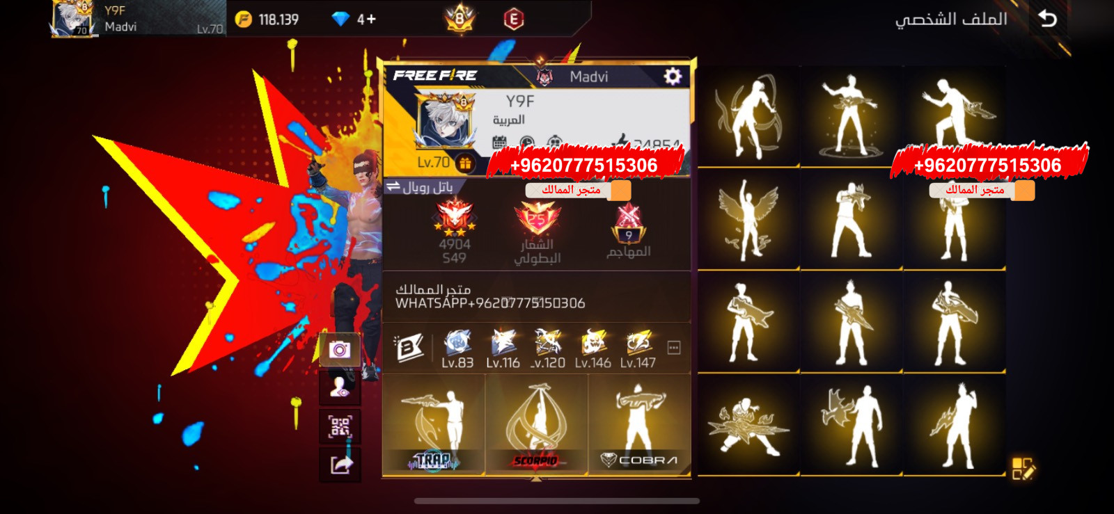 حساب كلاش محروق حرق