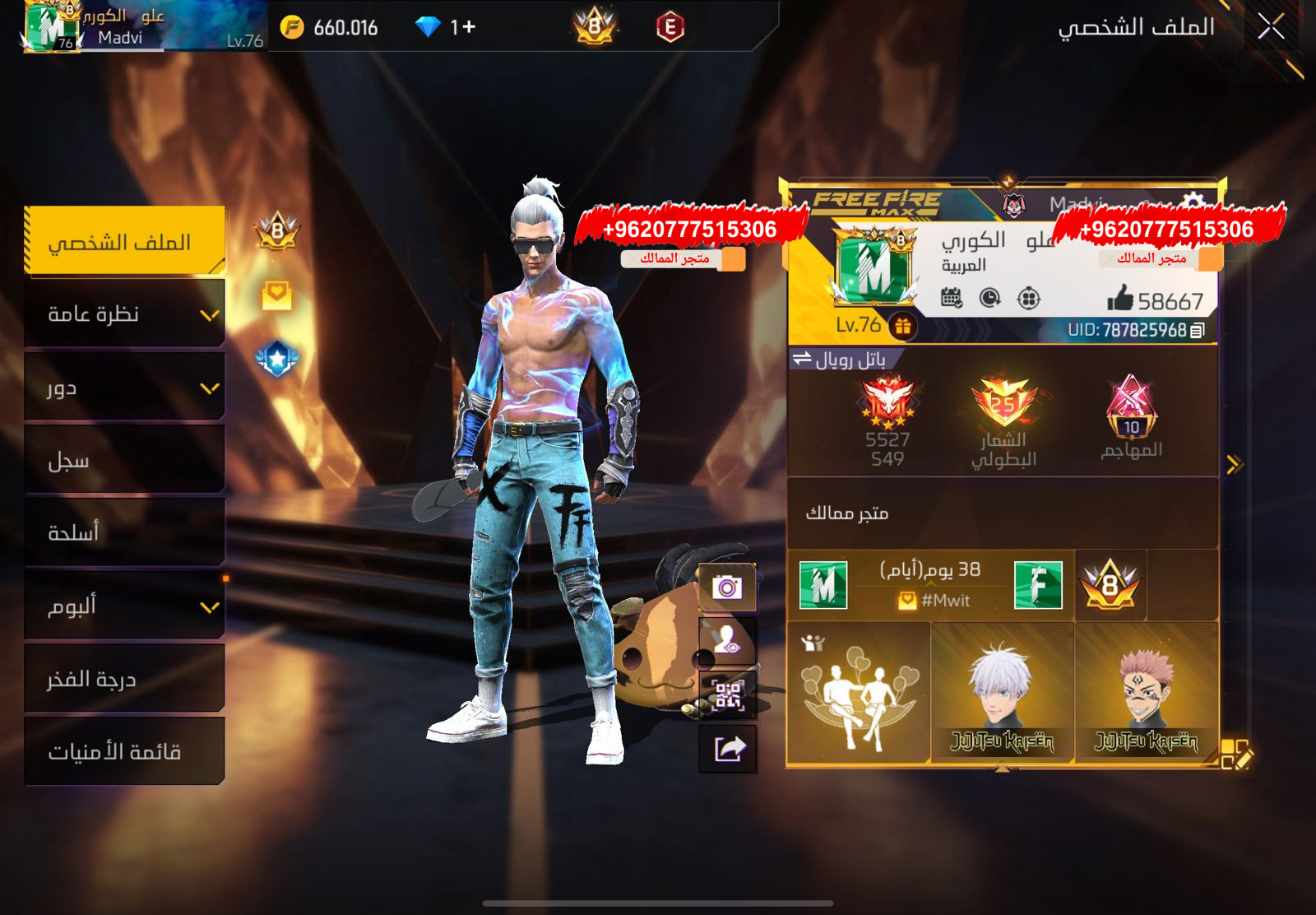 حساب محروق حرق احداث