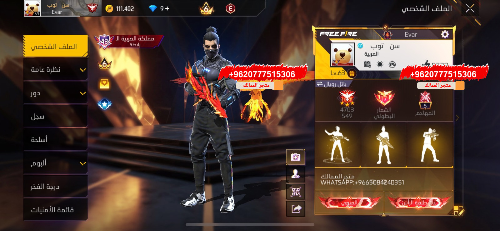 ج حساب كلاش محروق