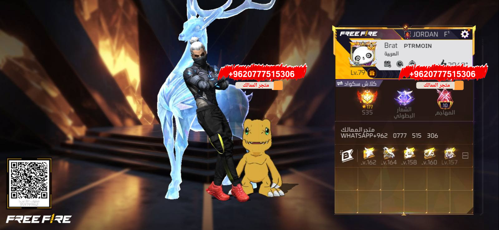 حساب كلاش محروق