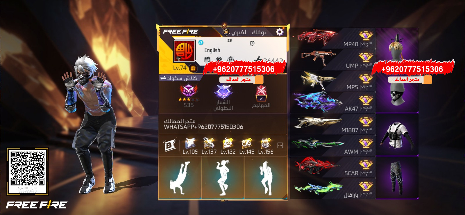 ج فير ثامن محروق ⚡️