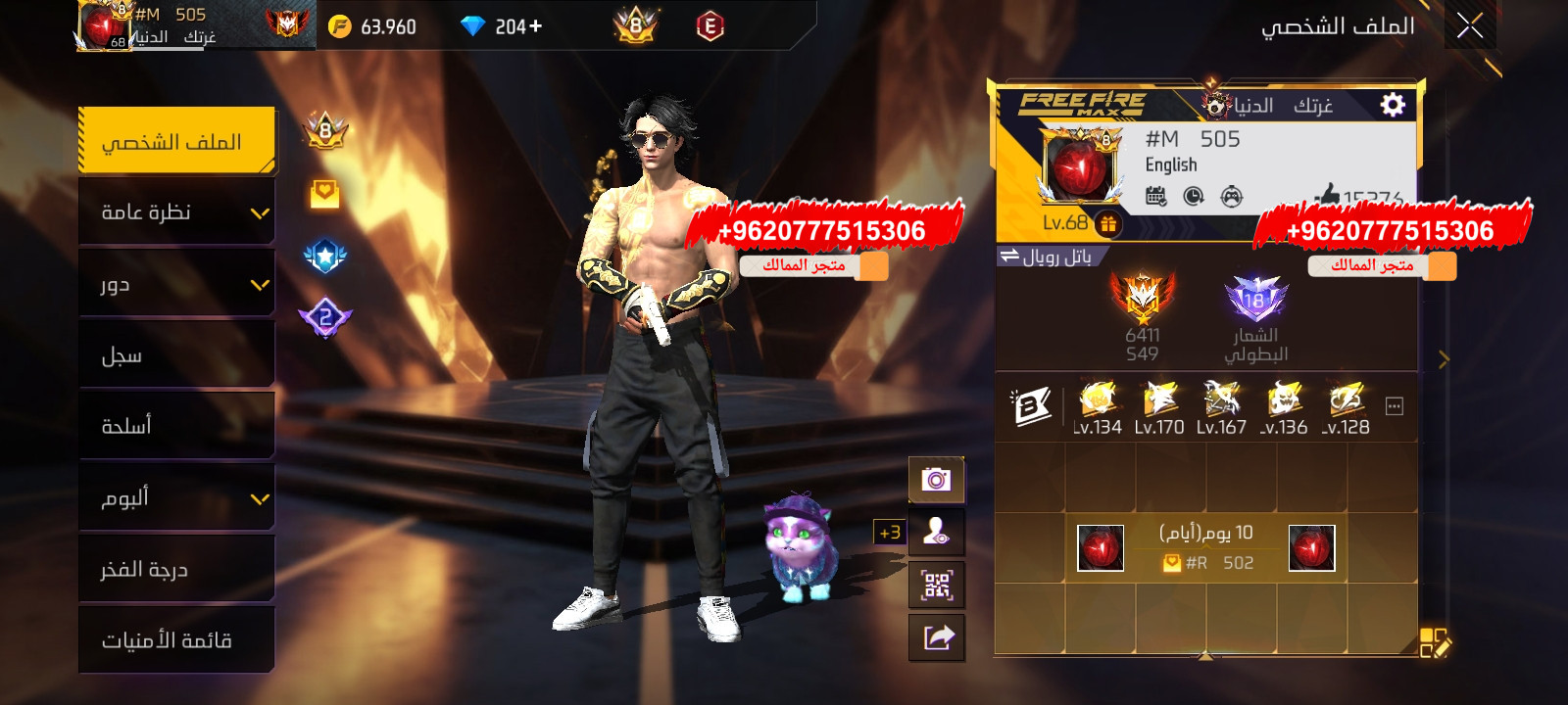 حساب كلاش برايم 8