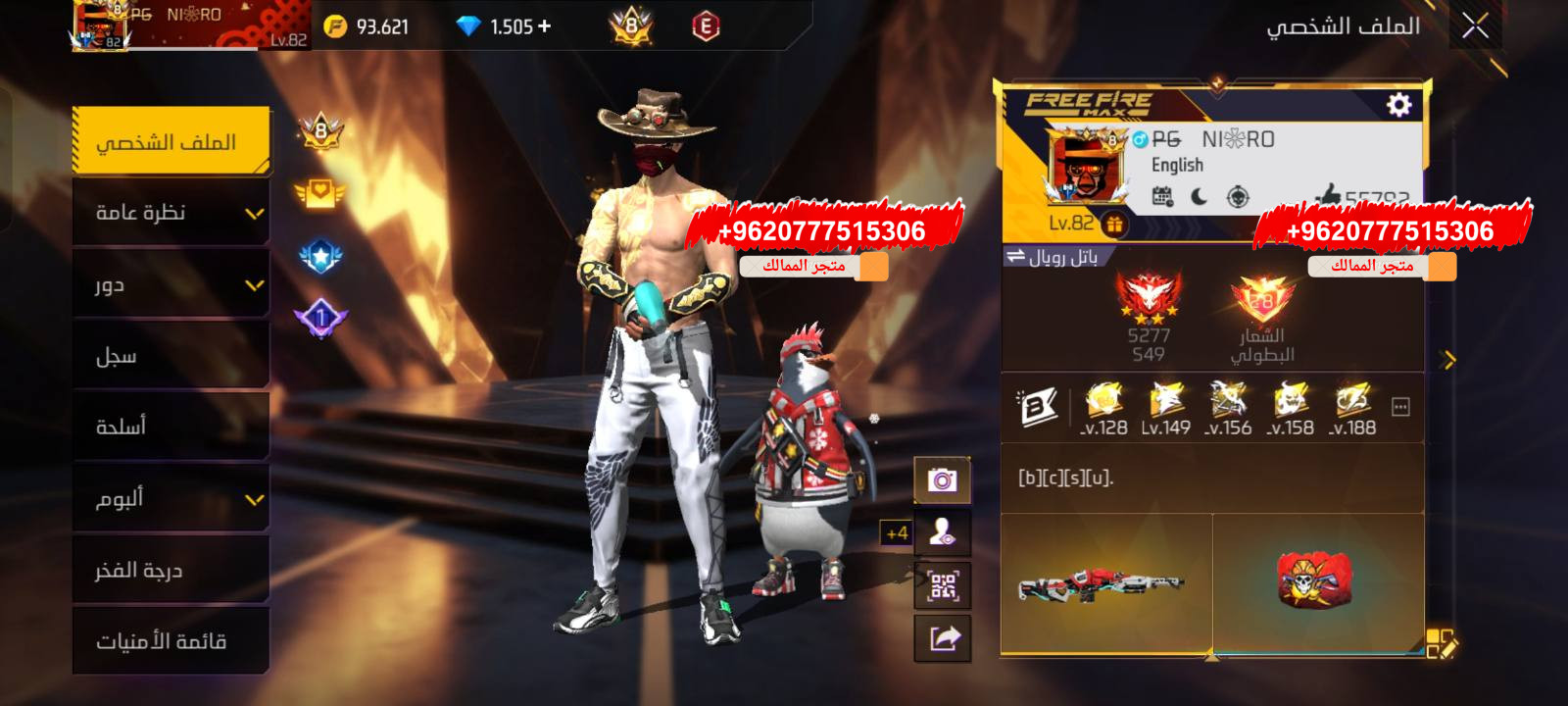 ج فاير 7 لليوم