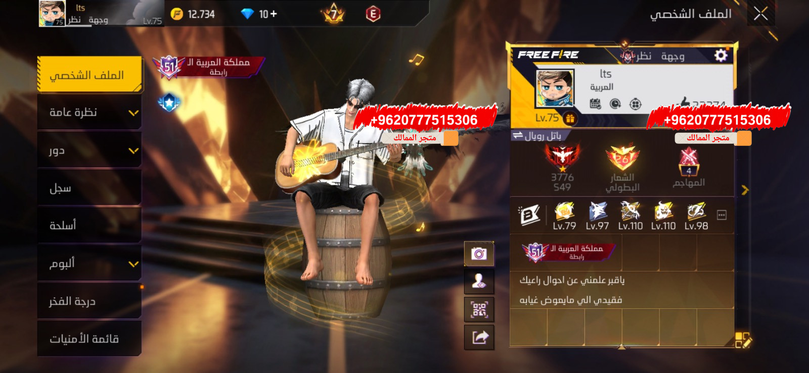 ج حساب كلاش فير 13