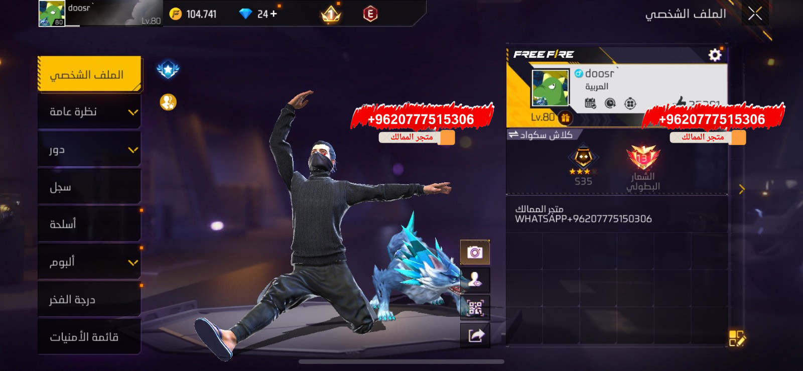 للطرفين حريقة