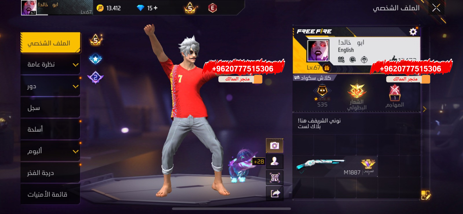 حساب كلاش فخم