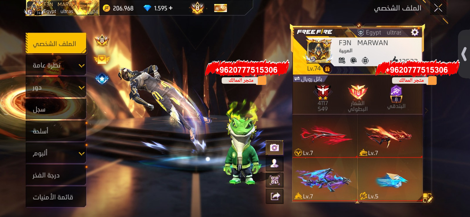 ج حساب حرق سكنات