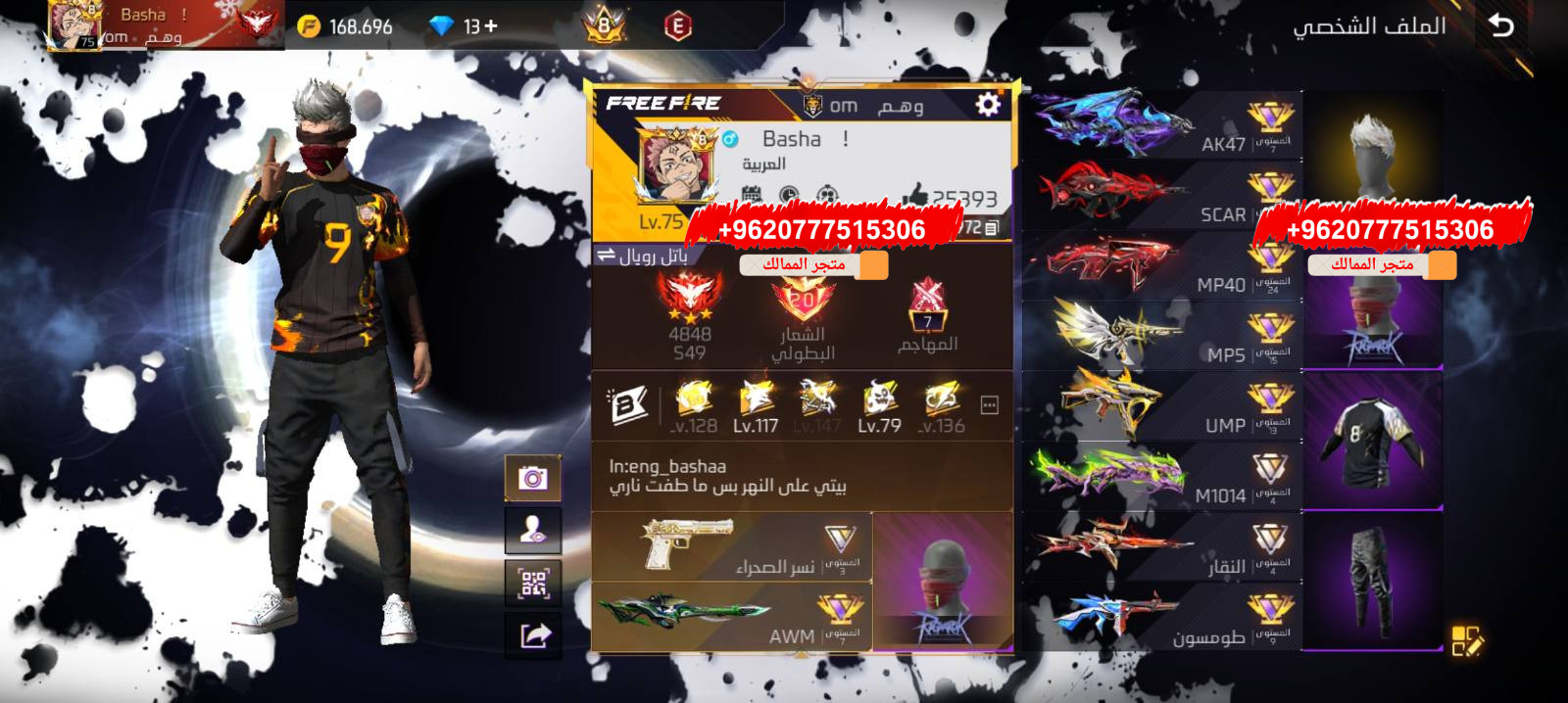 حساب راك طرفين