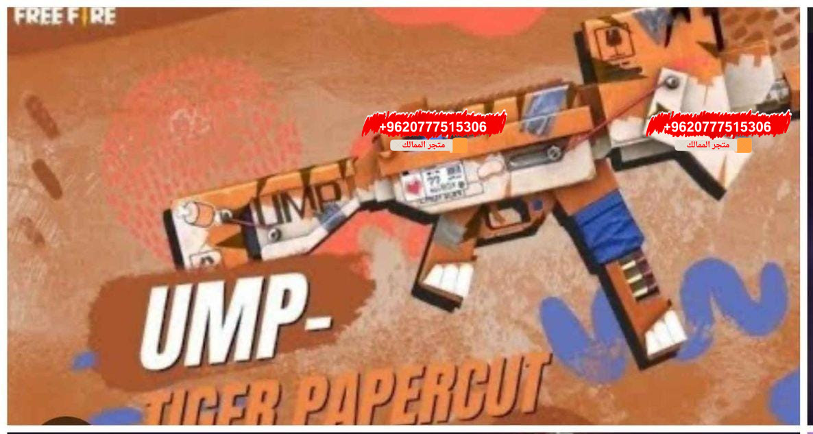 UMP - Tiger Papercu