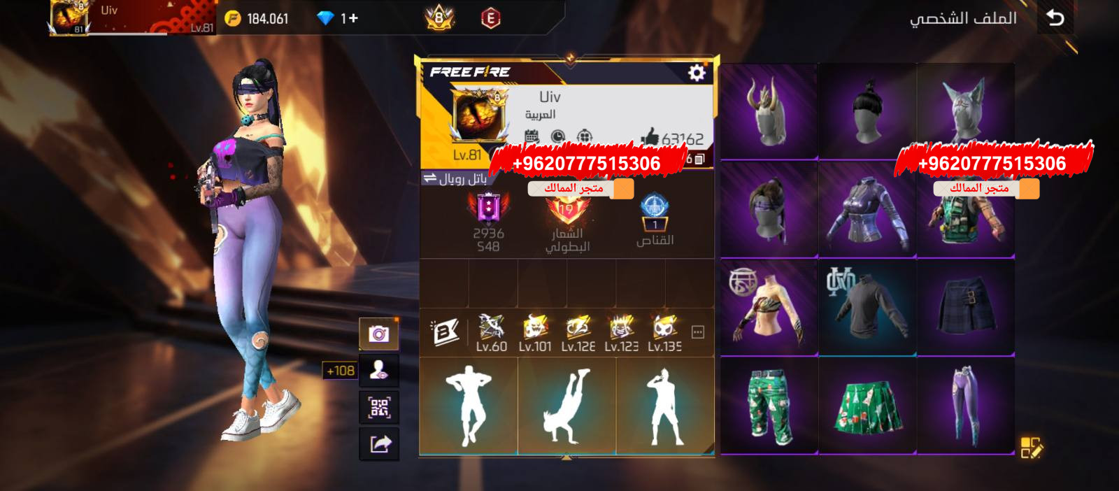 8 لليوم محروق طرفين