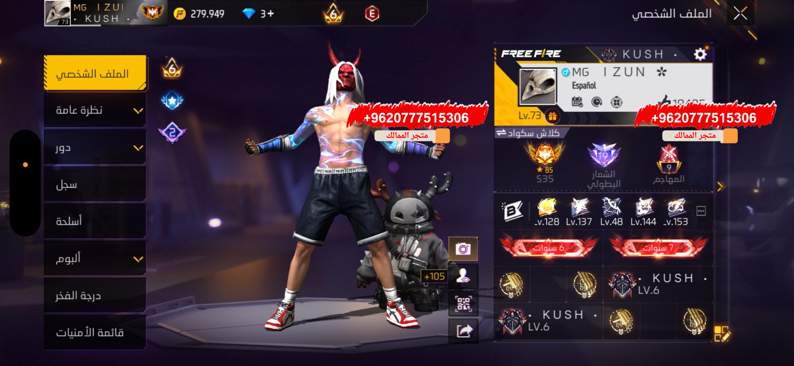 حساب فاير ثاني