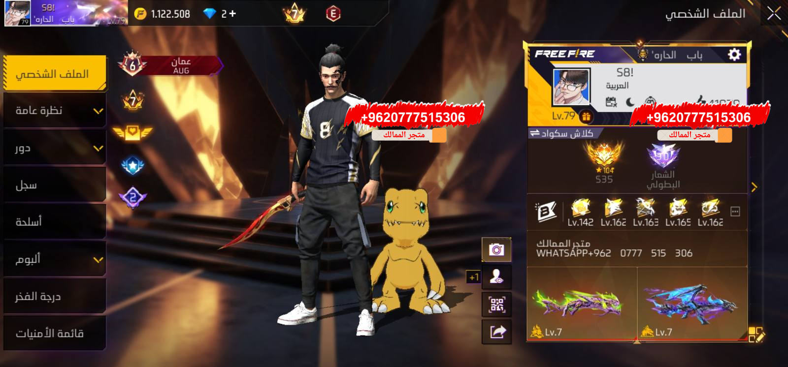 حساب محروق خفيف