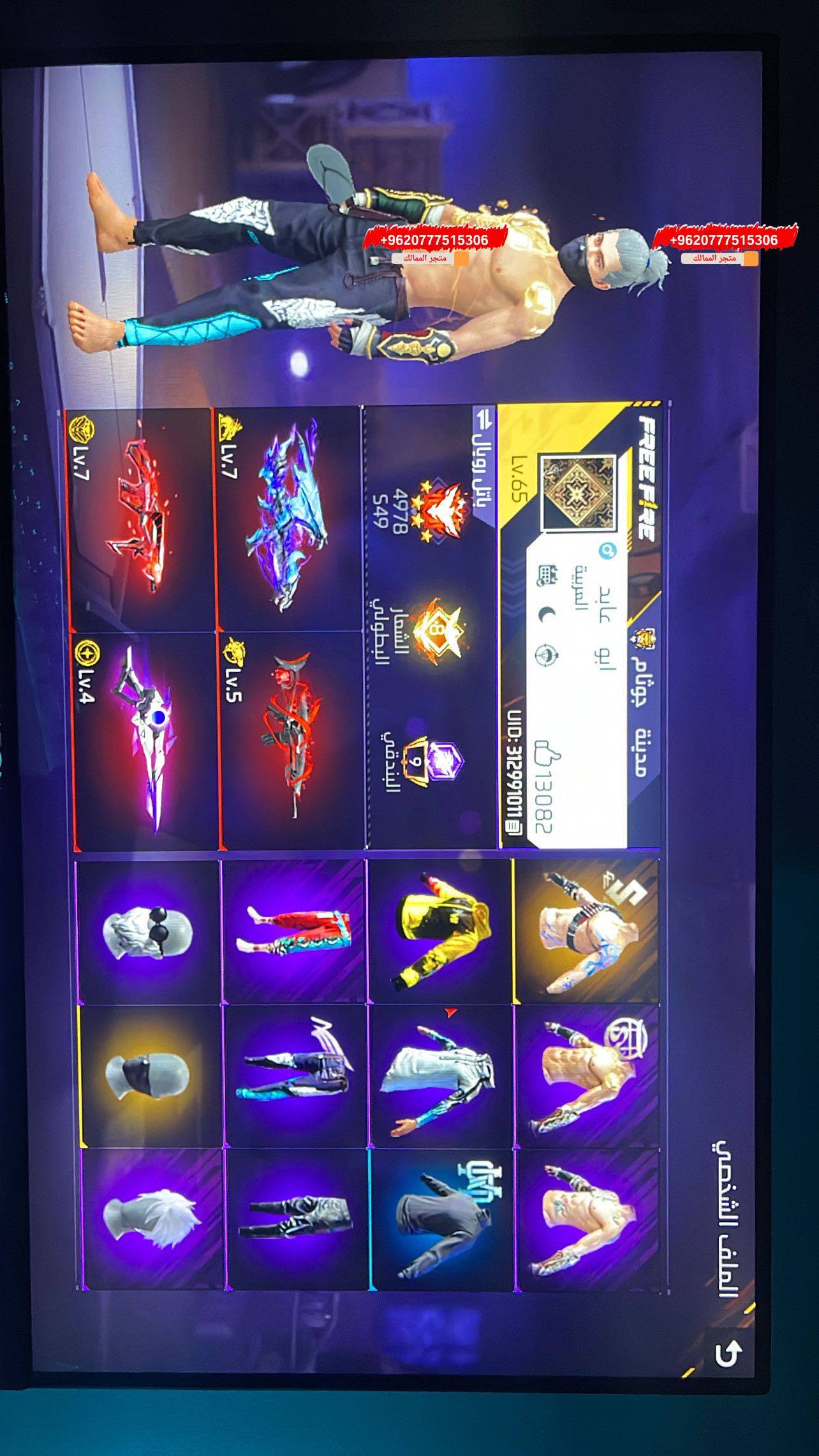 حساب كلاش بسيط