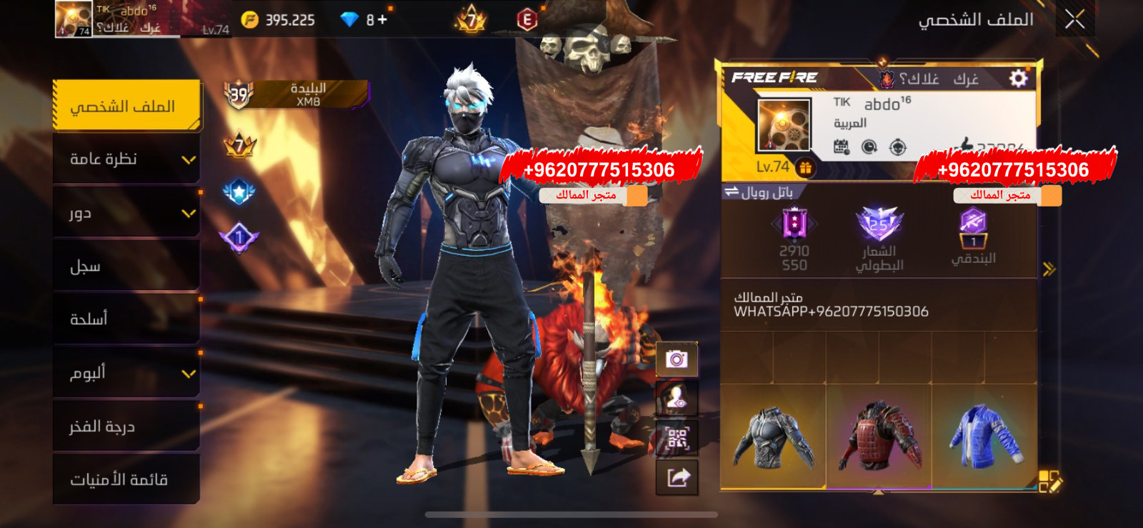 للطرفين حريقه