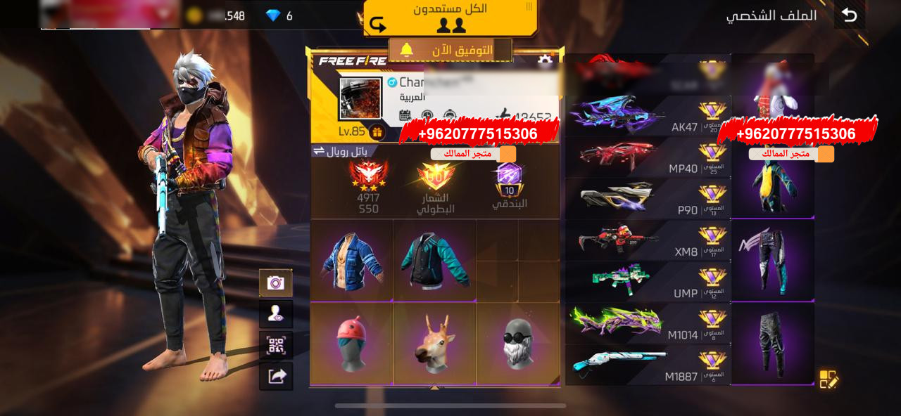 ج حساب لفل 85