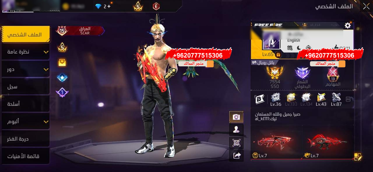 ج كلاش محروق