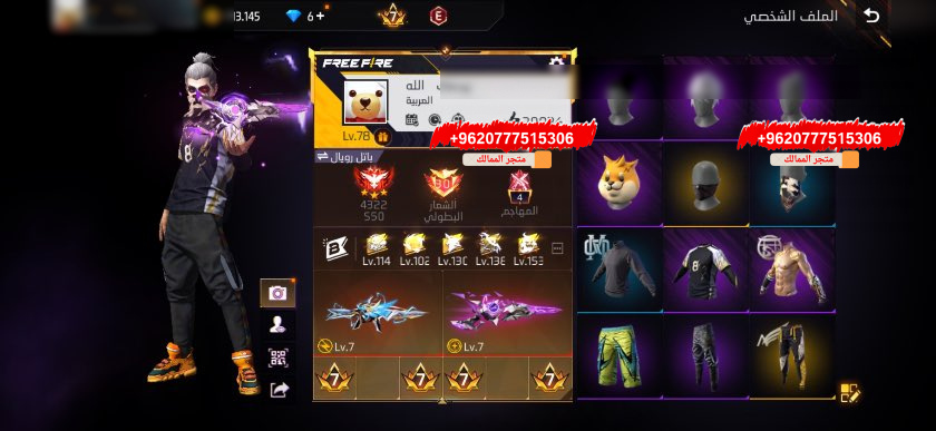 ج حساب محروق نارر