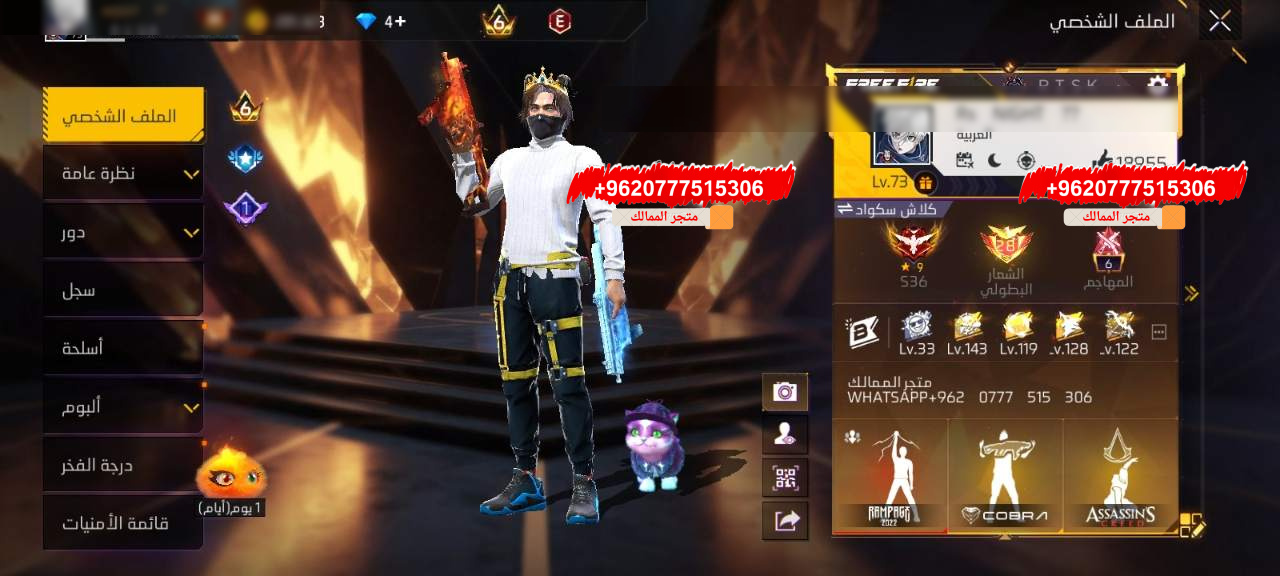 حساب كلاش نوادر