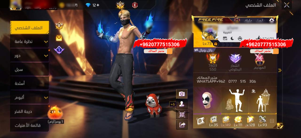 حساب كلاش محروق