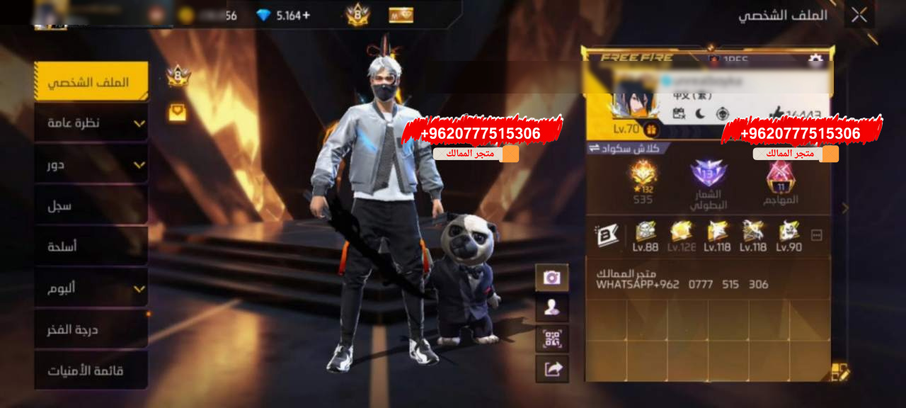 حساب كلاش محروق