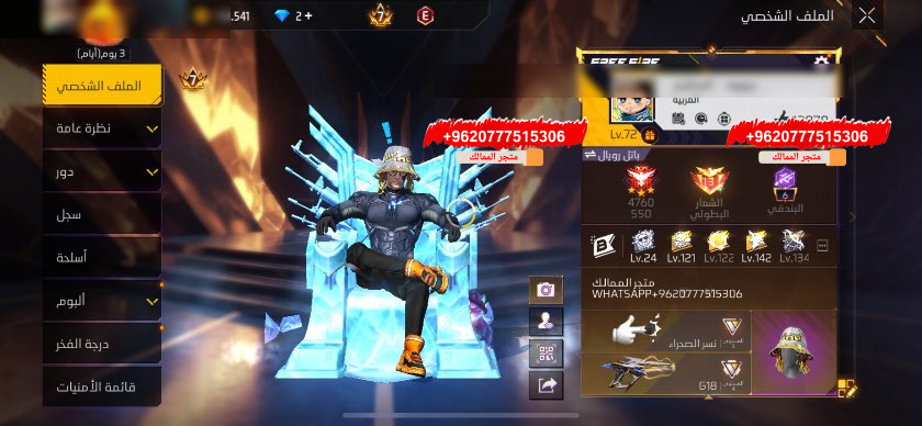 ج حساب كلاش مرتب